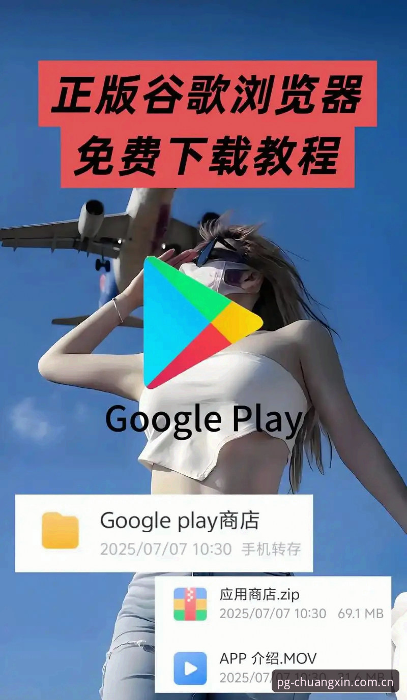 PG第一创作版APP安卓版下载功能详解 PG第一创作版APP安卓版怎么下载?功能到底怎么用?